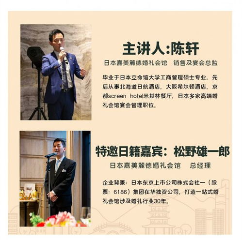 婚禮堂專業(yè)管家服務(wù)訓(xùn)練營(yíng) 9月13-14日上海相見(jiàn)，共筑婚戀產(chǎn)業(yè)新篇章