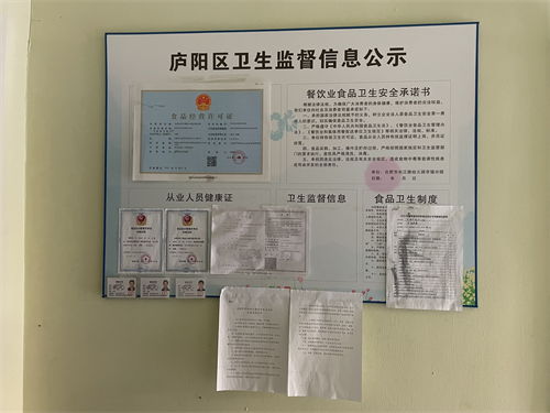 合肥市長(zhǎng)江路幼兒園教育集團(tuán)京福分園喜獲2020年度食品安全A級(jí)優(yōu)秀單位榮譽(yù)